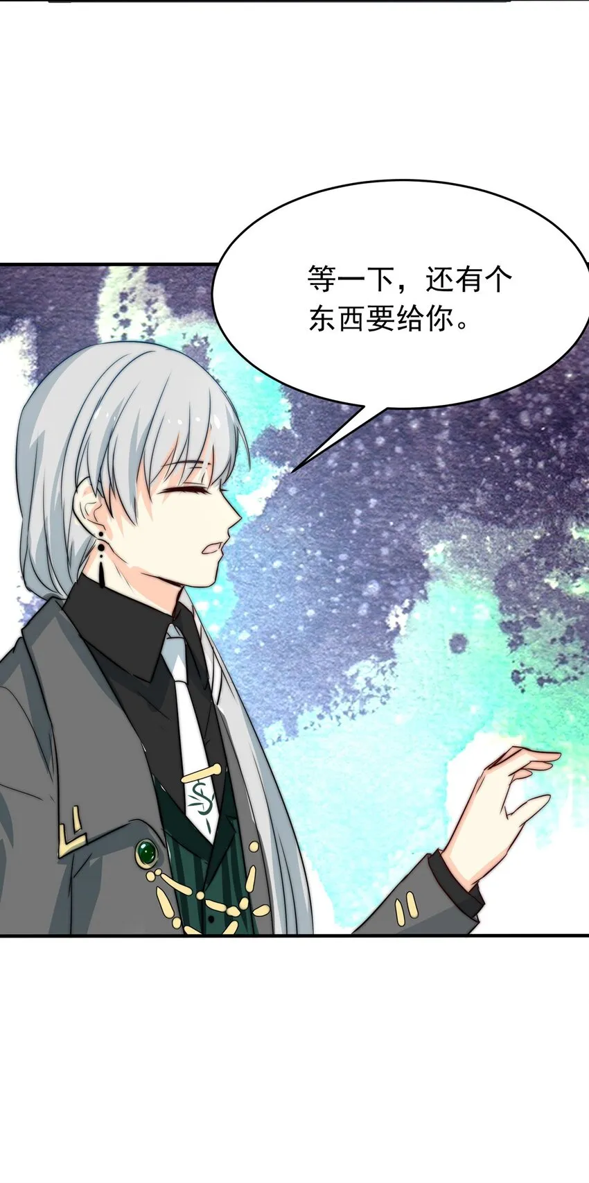 我愿为你付出我的所有漫画,13 夜的角落（三）4图