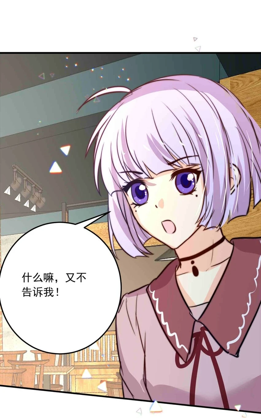 我愿为你献上黎明2漫画,90 巢（下）4图