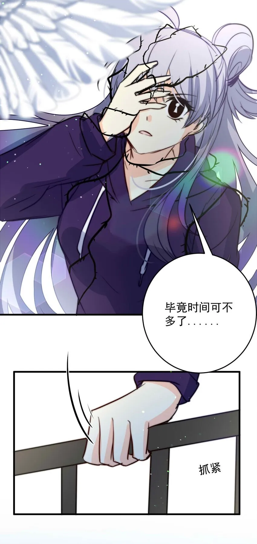 我愿为你献上黎明2漫画,144 混乱（二）3图
