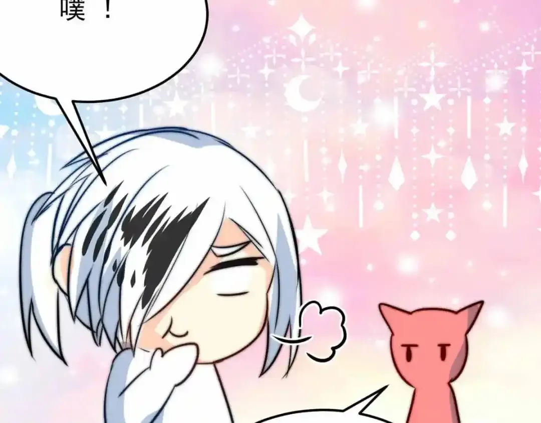 我愿为你献上黎明2漫画,浅春（十二）4图