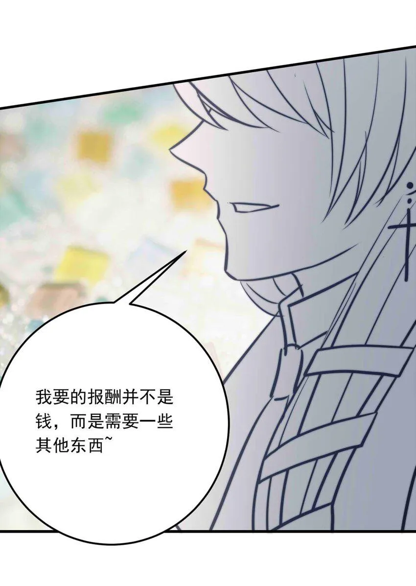 我愿为你献上黎明2漫画,94 子爵的计划（中）3图