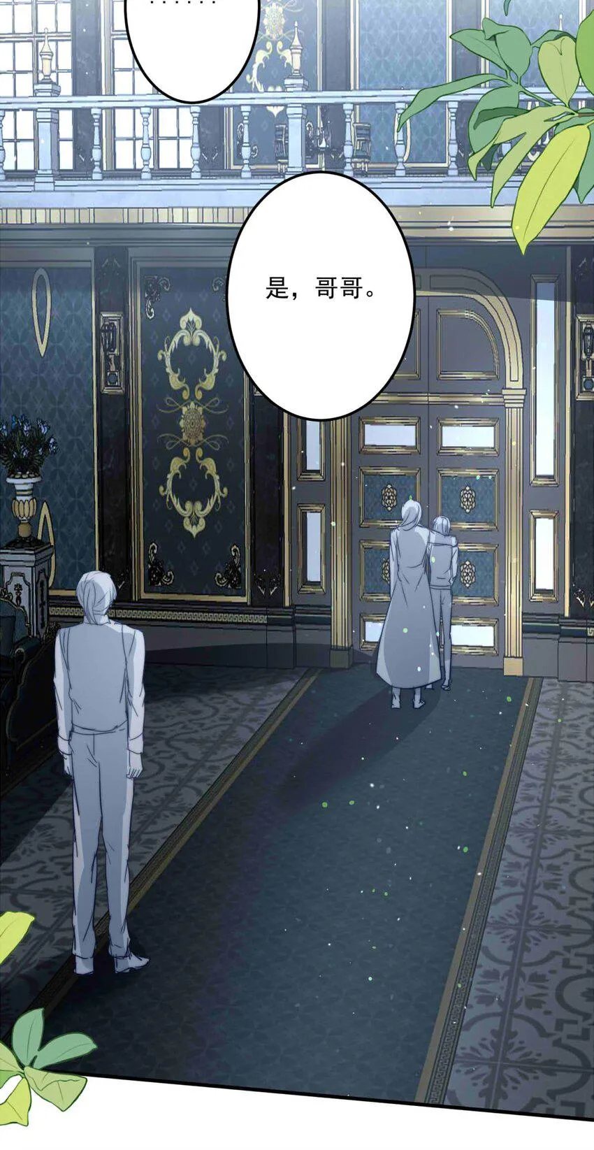 我愿为你献上黎明2漫画,94 子爵的计划（中）5图