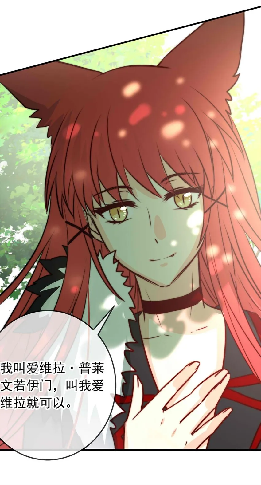 我愿为你付出我的所有漫画,49 浅春（十二）4图