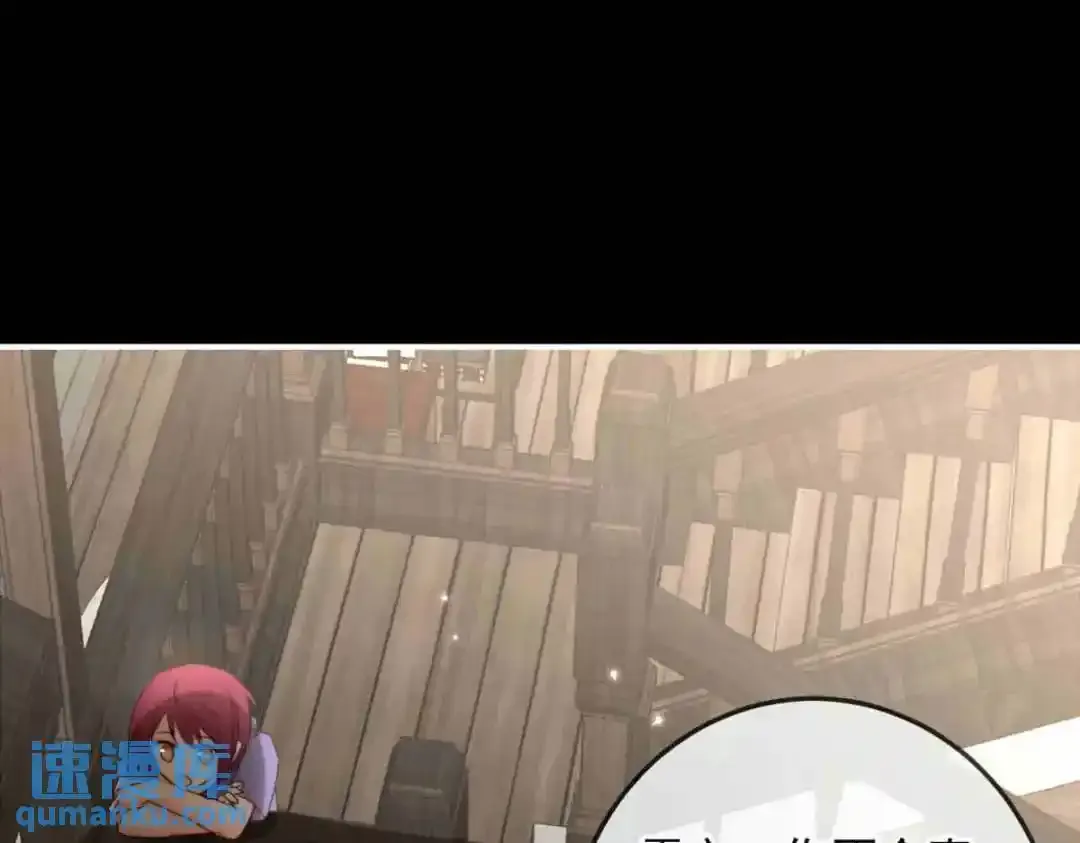 我愿为你献上黎明2漫画,神使的故事（下）5图
