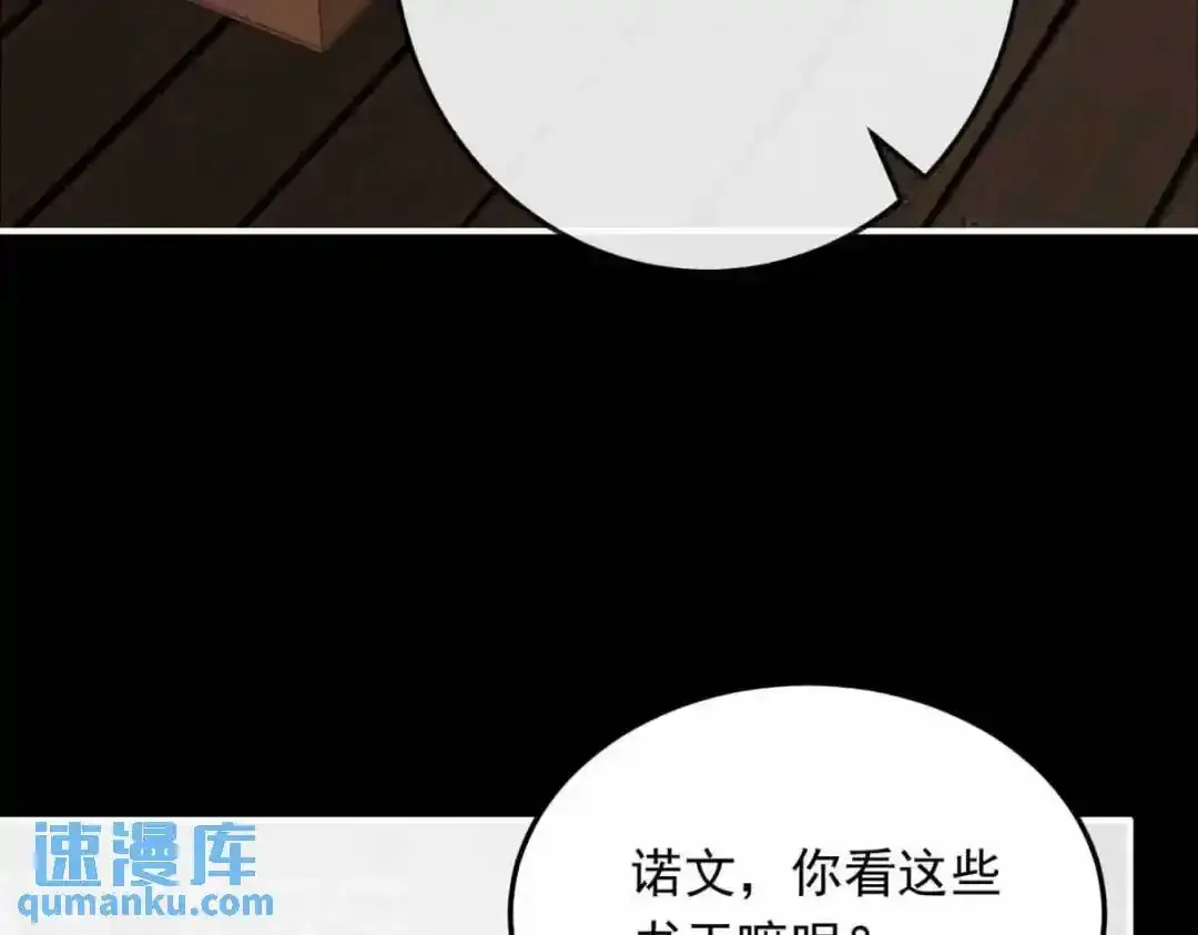 我愿为你献上黎明2漫画,神使的故事（下）4图