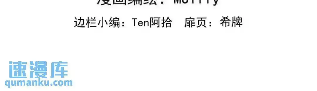 我愿为你献上黎明2漫画,神使的故事（下）4图