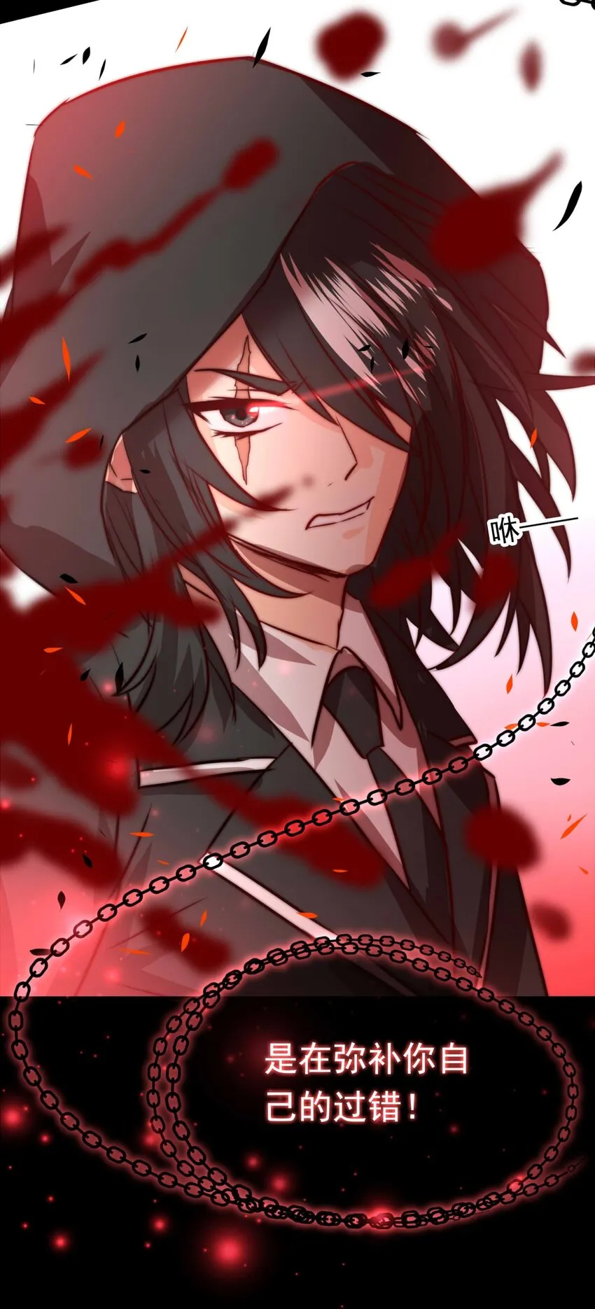 我愿为你献上黎明2漫画,24 夜的角落（完）3图