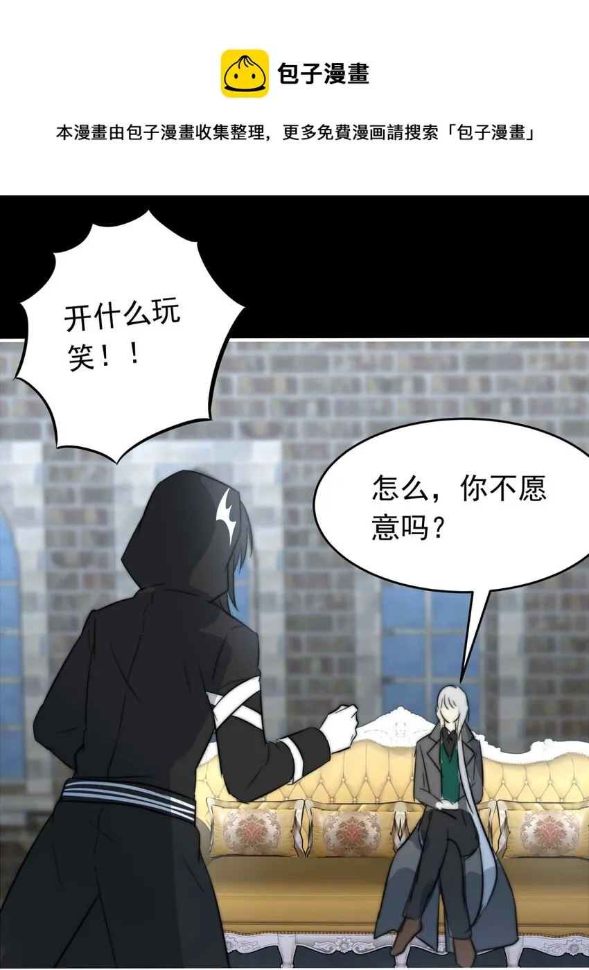 我愿为你献上黎明2漫画,24 夜的角落（完）4图
