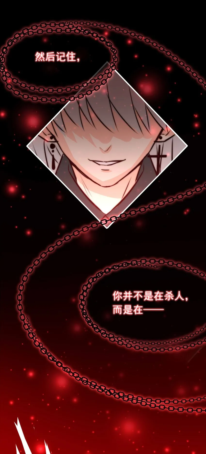 我愿为你献上黎明2漫画,24 夜的角落（完）1图