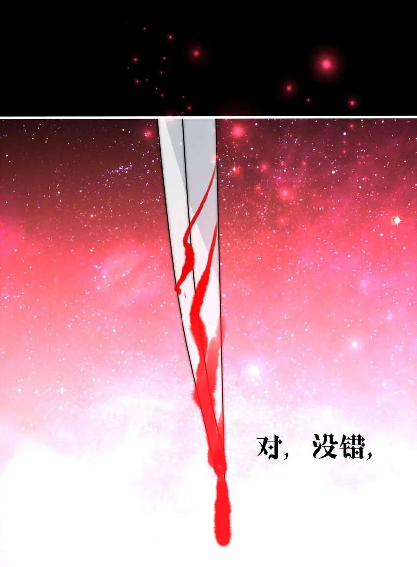 我愿为你献上黎明2漫画,24 夜的角落（完）4图