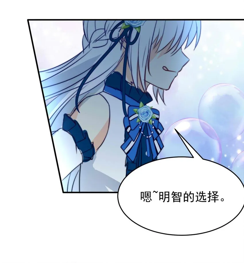 我愿为你付出我的所有漫画,28 喧嚣之夜（下）3图