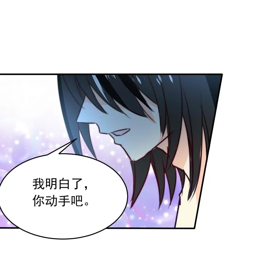 我愿为你付出我的所有漫画,28 喧嚣之夜（下）2图