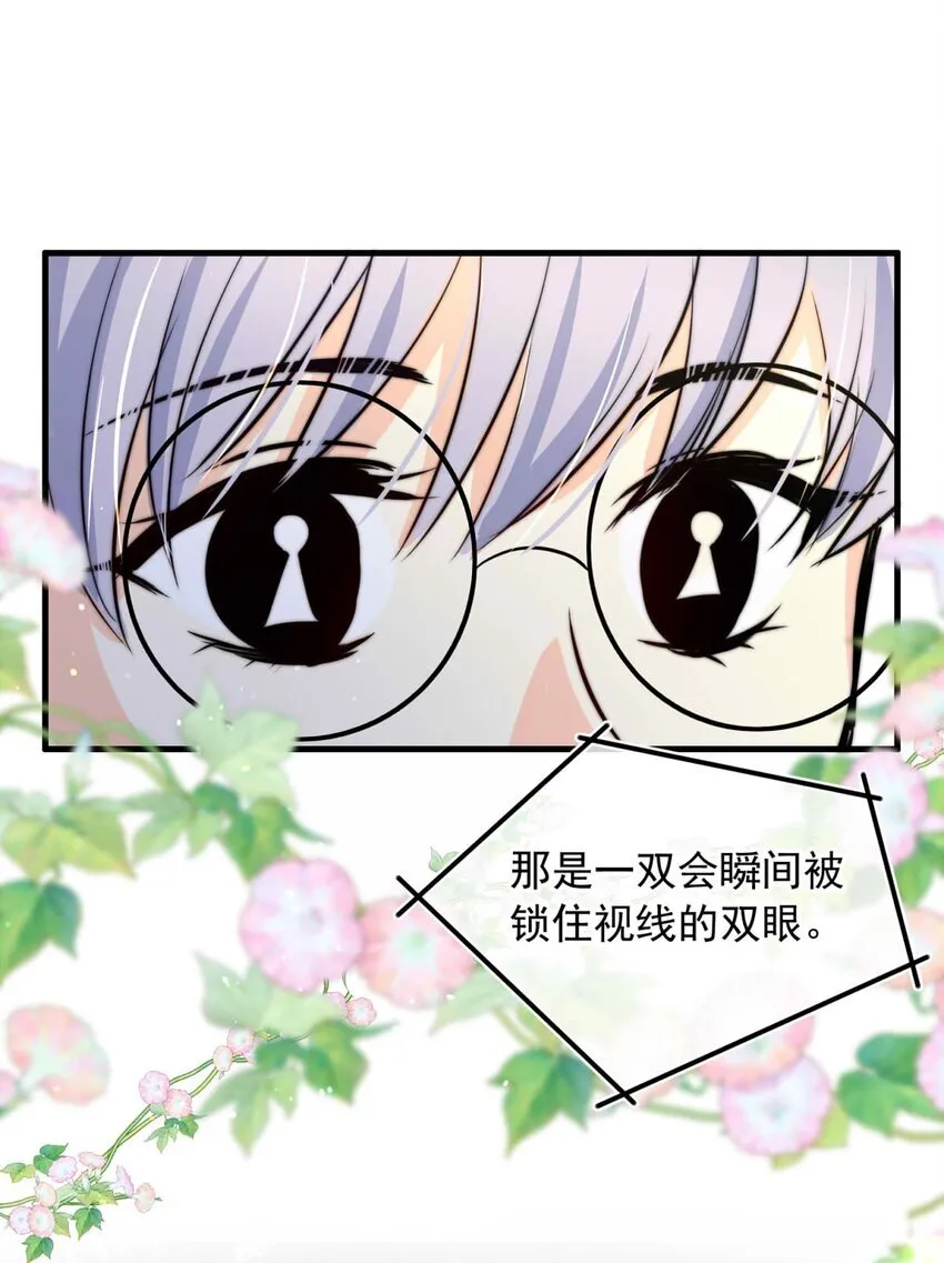 我愿为你献上黎明2漫画,143 混乱（一）3图