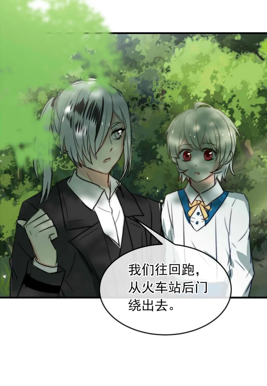 我愿为你献上黎明2漫画,39 浅春（二）5图