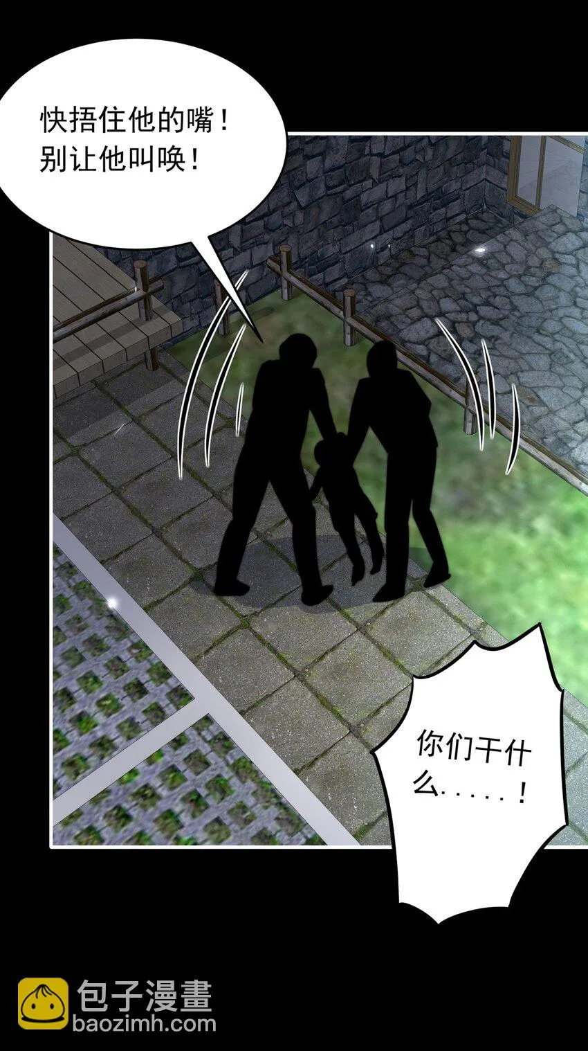 我愿为你献上黎明2漫画,20 夜的角落（十）4图