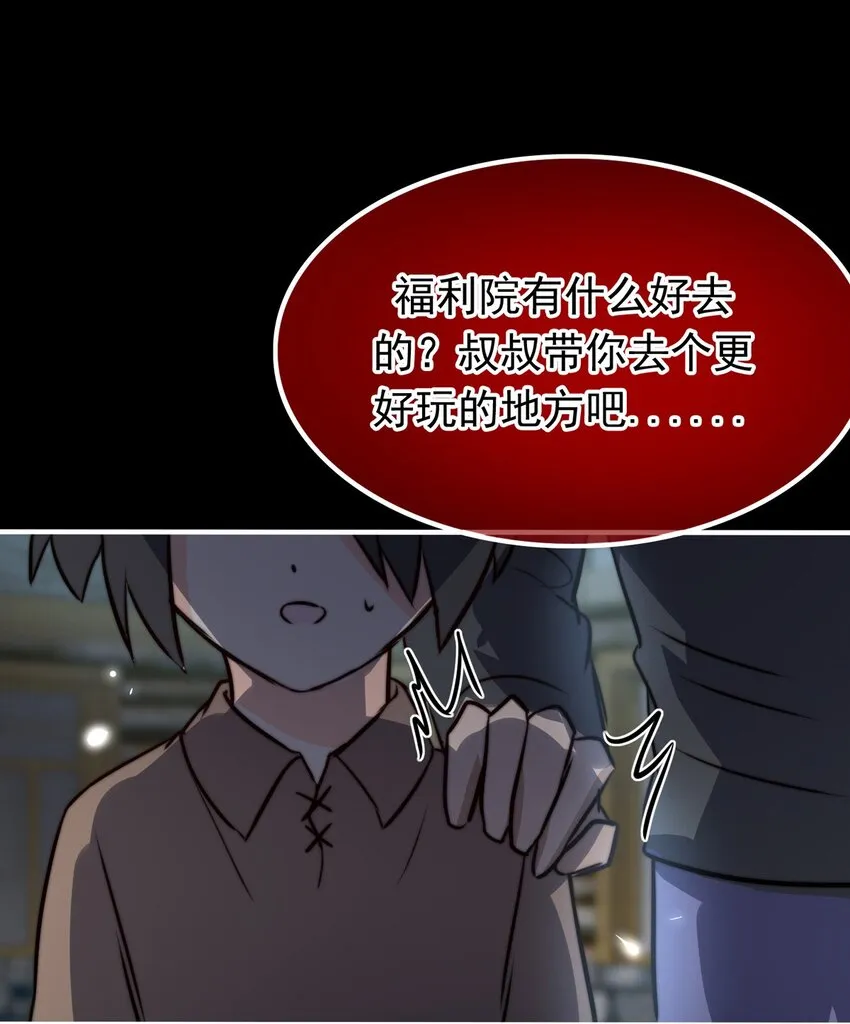 我愿为你献上黎明2漫画,20 夜的角落（十）2图