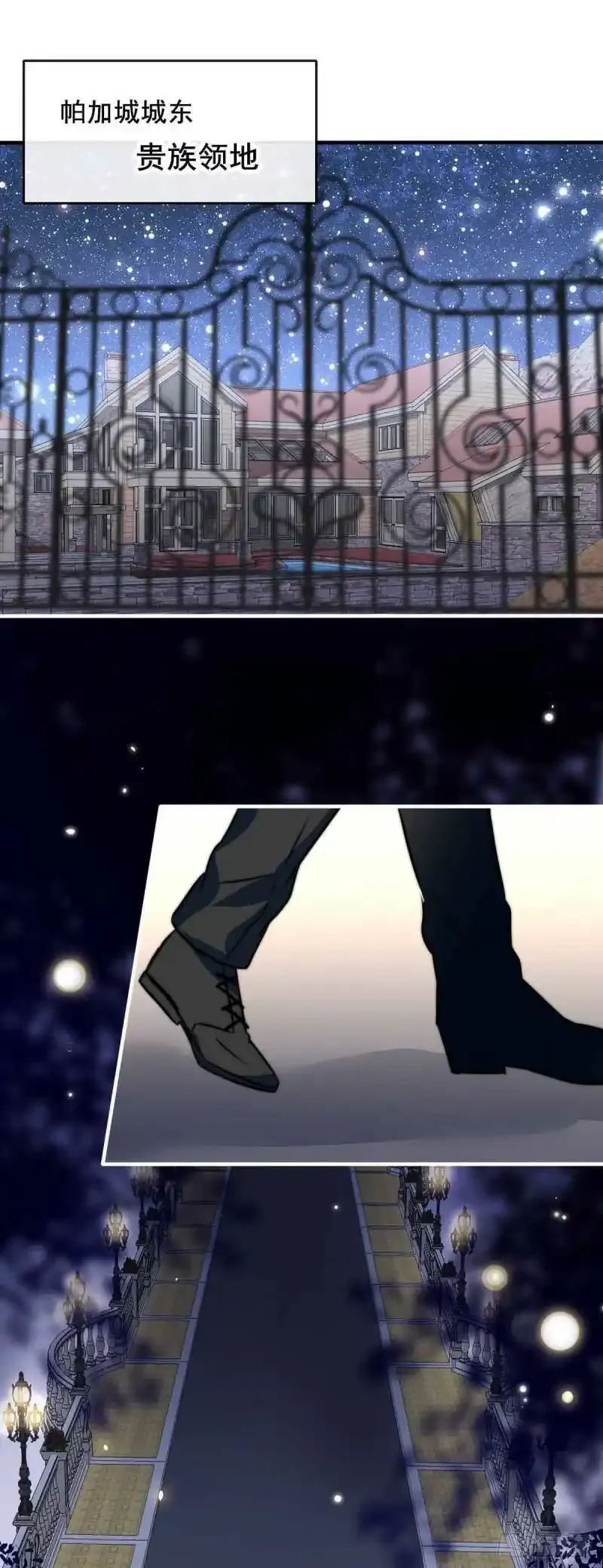 我愿为你献上黎明2漫画,夜的角落（二）2图