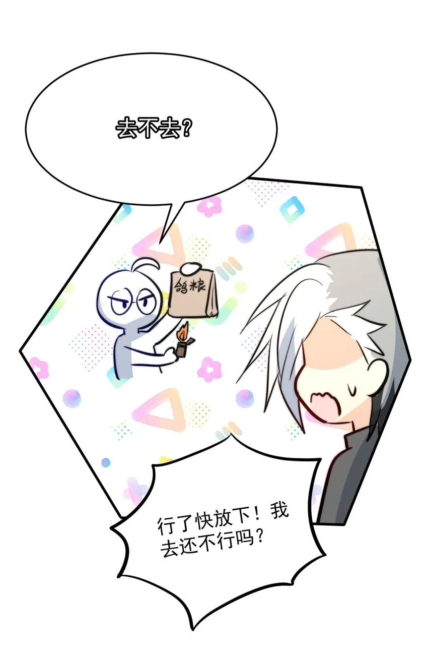 我愿为你献上黎明2漫画,136 日辉的沉默（一）5图
