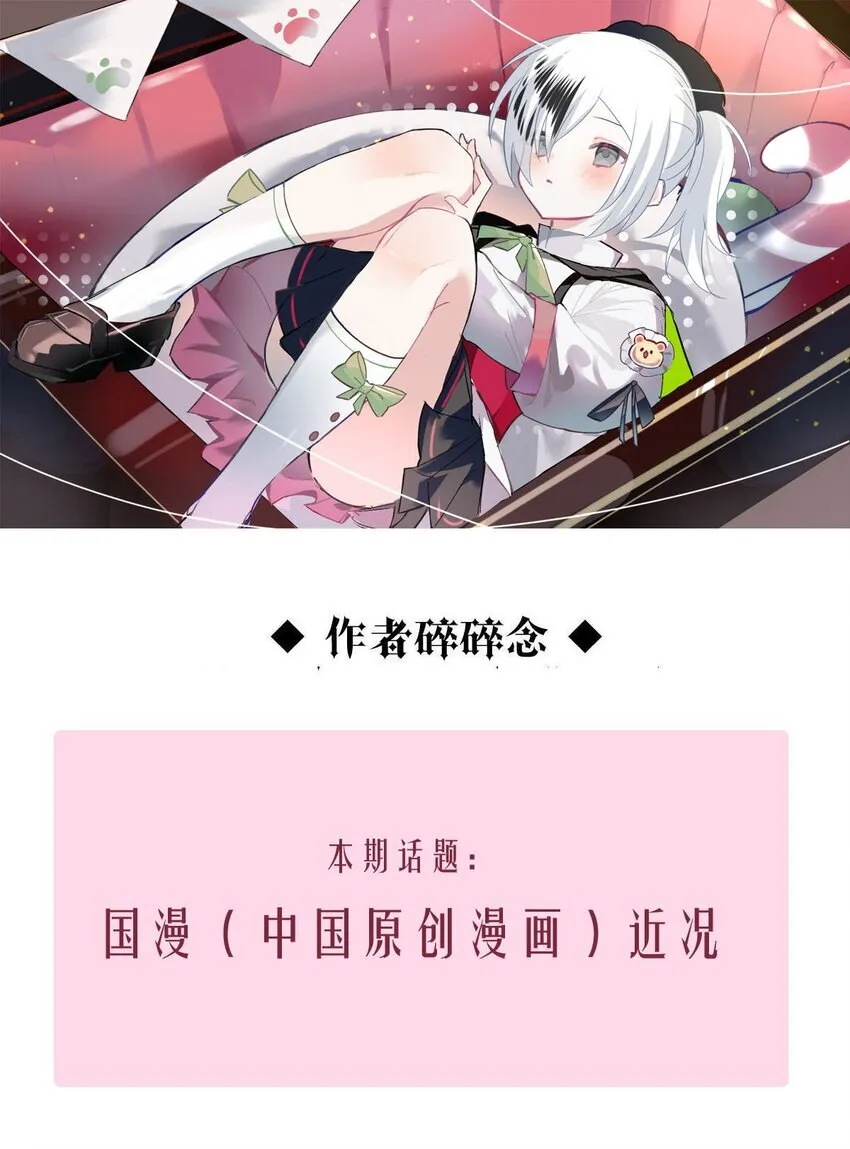 我愿为你献上黎明2漫画,136 日辉的沉默（一）5图