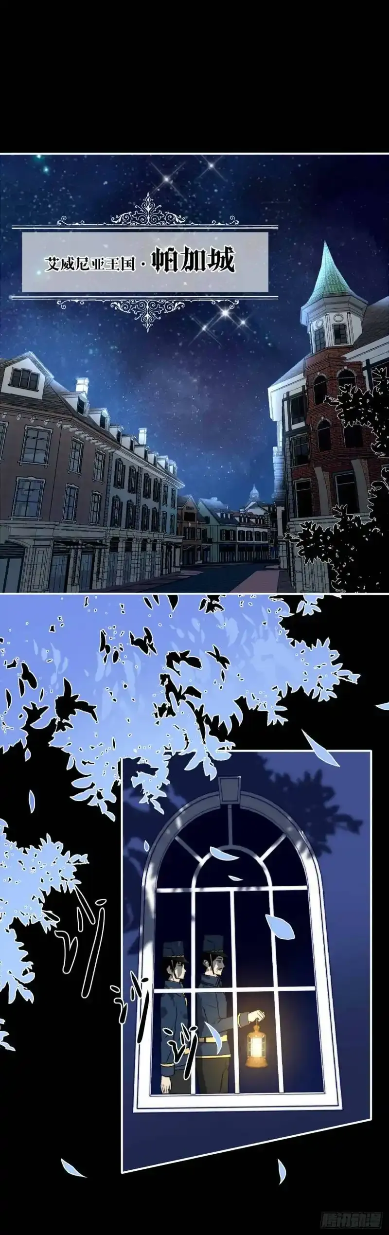 我愿为你献上黎明2漫画,大盗“雪鸮”2图