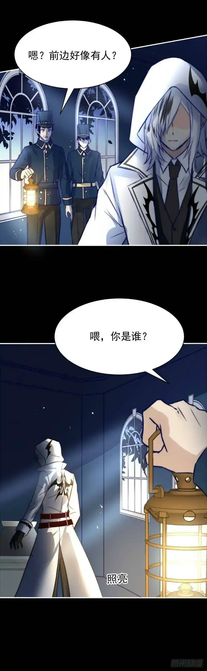 我愿为你献上黎明2漫画,大盗“雪鸮”3图