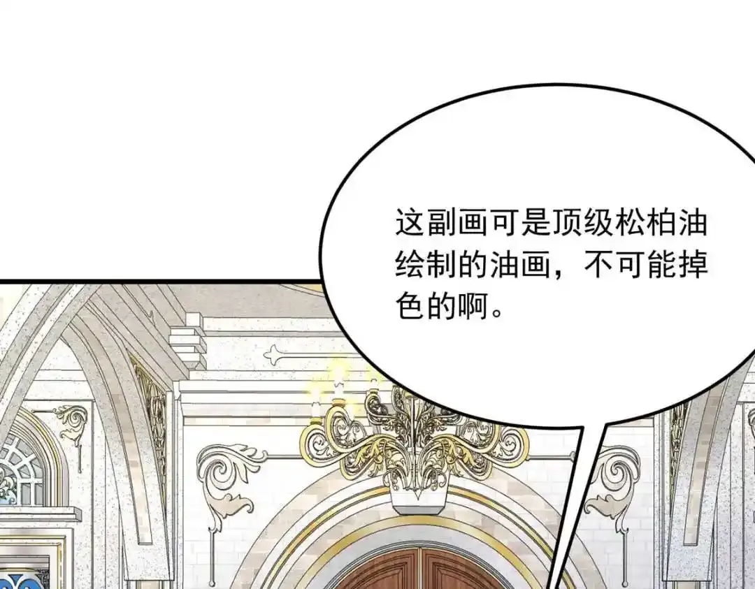 我愿为你付出我的所有漫画,盛宴之舞（五）5图