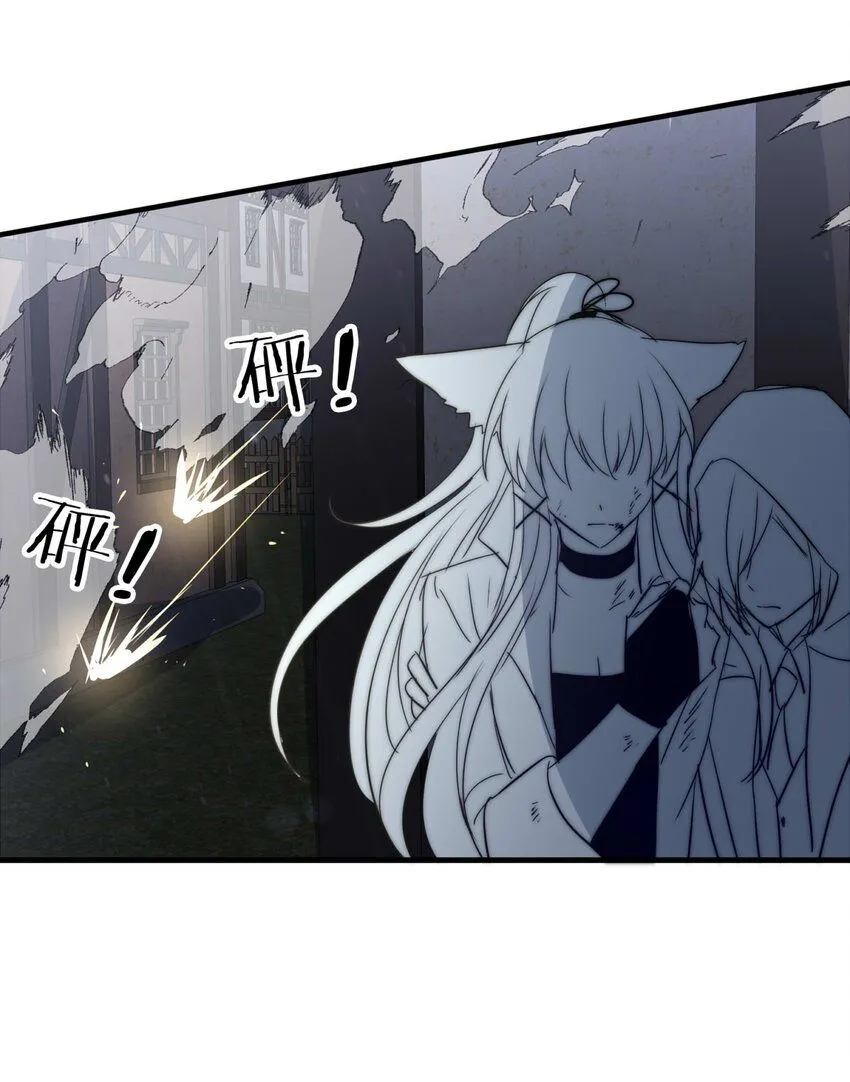 我愿为你献上黎明2漫画,112 燃尽（四）5图