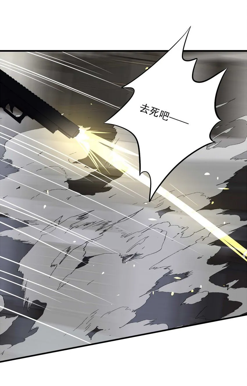 我愿为你献上黎明2漫画,112 燃尽（四）4图
