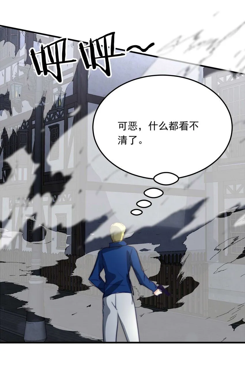 我愿为你献上黎明2漫画,112 燃尽（四）3图