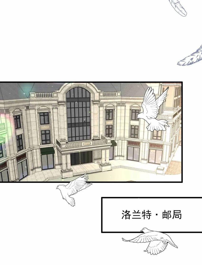 我愿为你付出我的所有漫画,55 占卜师霎那（上）5图