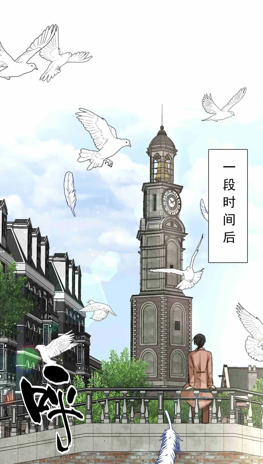 我愿为你付出我的所有漫画,55 占卜师霎那（上）2图