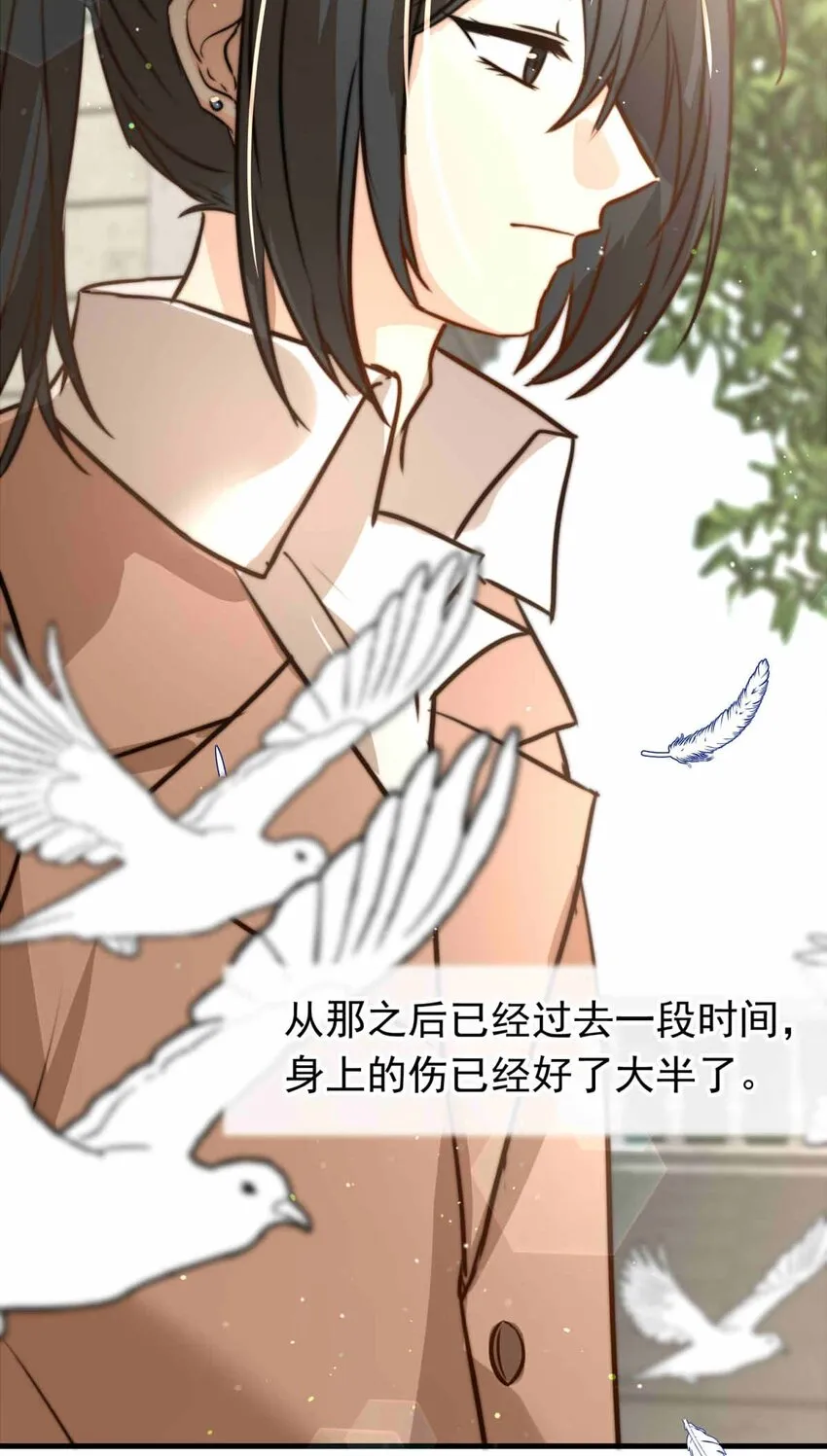 我愿为你付出我的所有漫画,55 占卜师霎那（上）4图