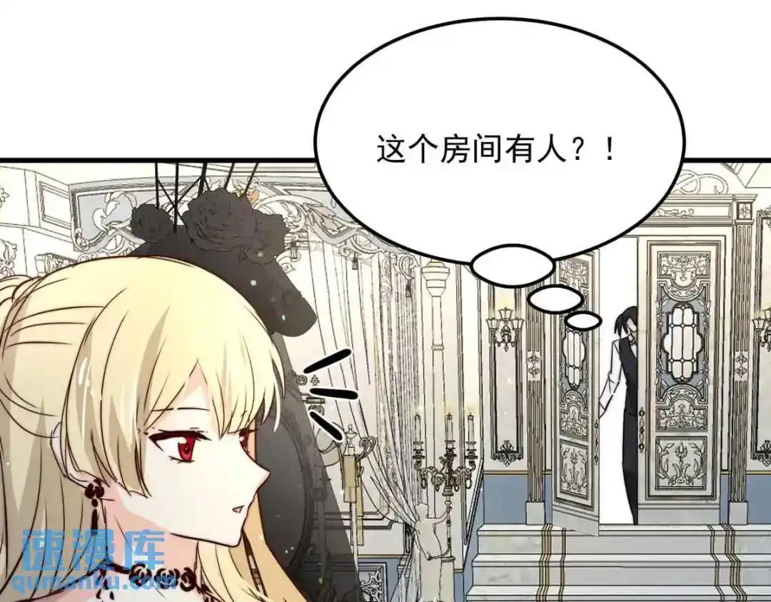 我愿为你献上黎明2漫画,盛宴之舞（四）5图