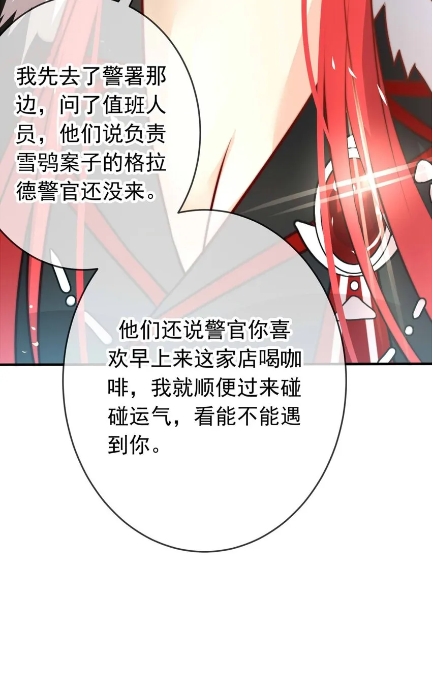 我愿为你献上黎明漫画免费下拉式漫画,5 战火的女王（上）5图