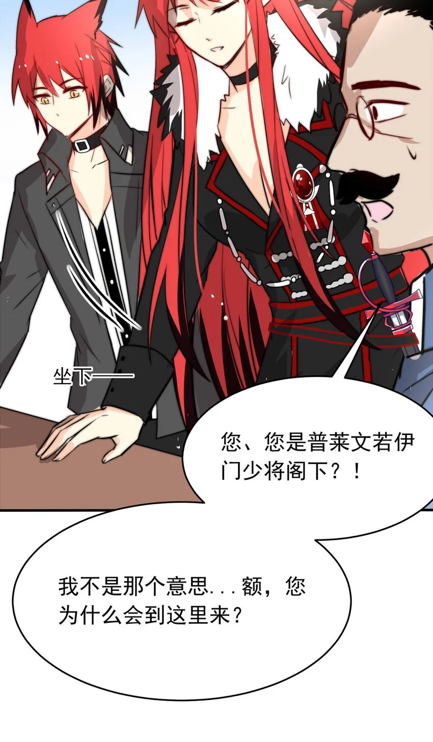 我愿为你献上黎明漫画免费下拉式漫画,5 战火的女王（上）3图