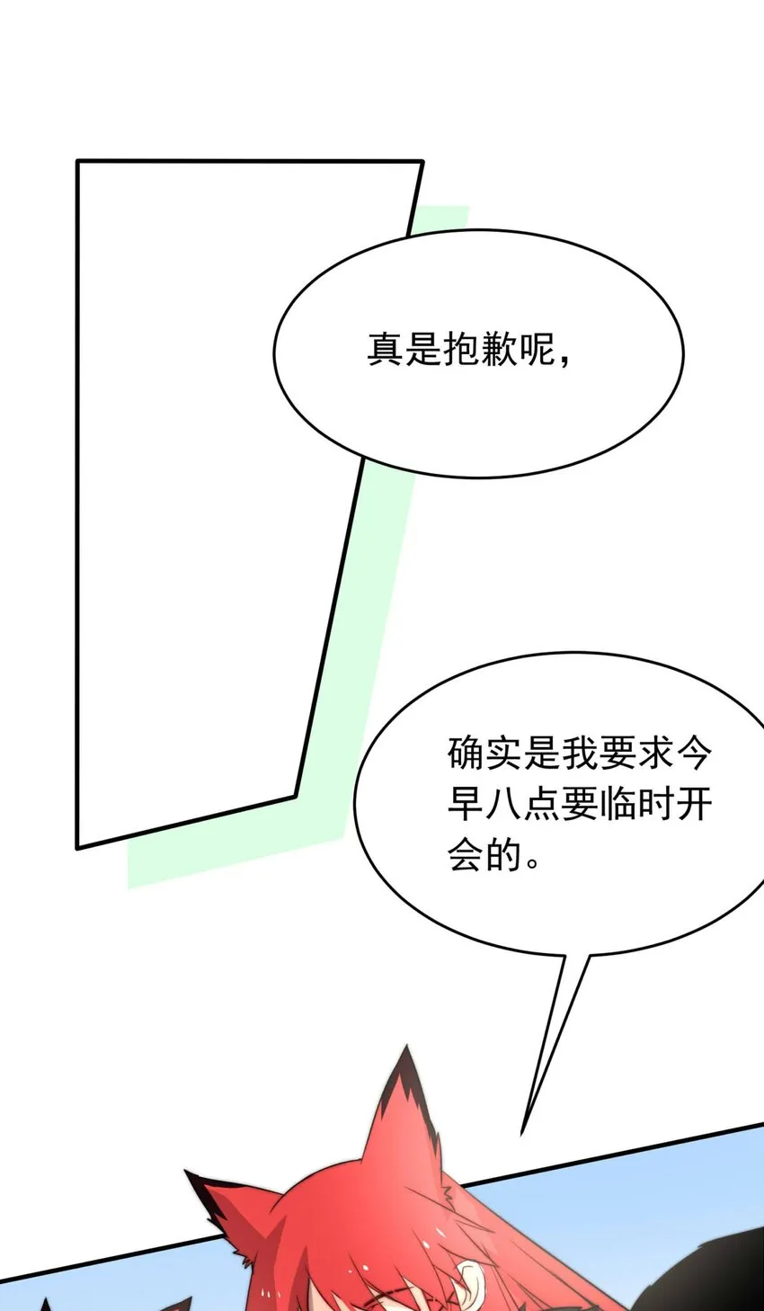 我愿为你献上黎明漫画免费下拉式漫画,5 战火的女王（上）2图