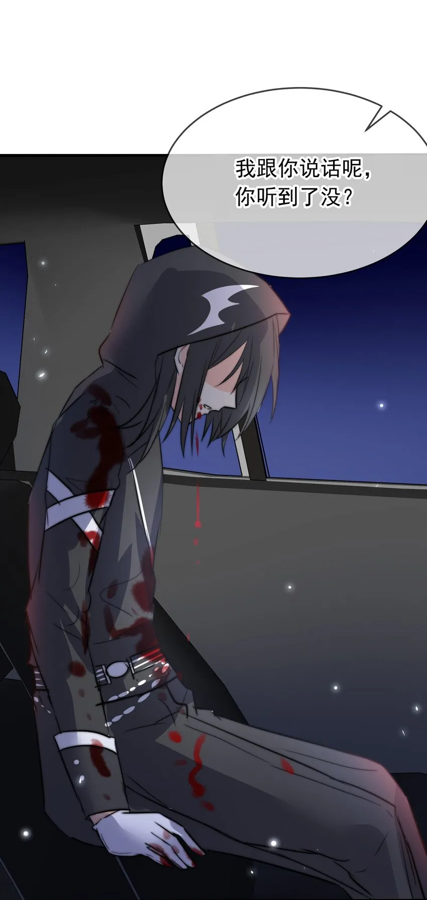 我愿为你献上黎明漫画免费下拉式漫画,19 夜的角落（九）5图