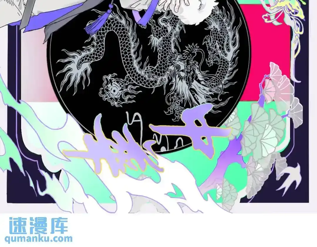 我愿为你献上黎明2漫画,盛宴之舞（六）2图