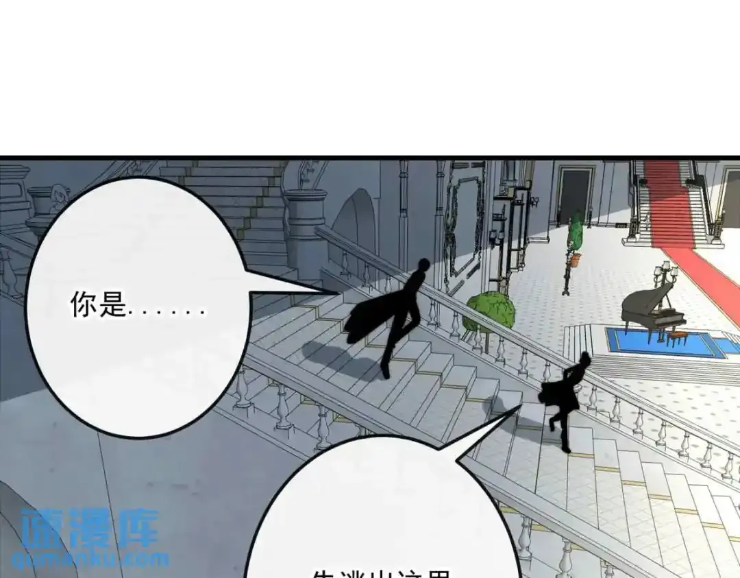 我愿为你献上黎明2漫画,盛宴之舞（六）5图
