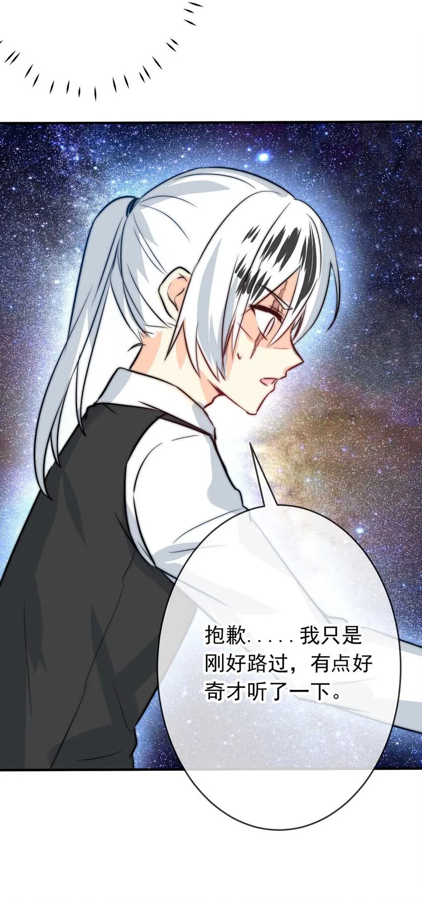 我愿为你献上黎明漫画免费下拉式漫画,6 战火的女王（中）3图