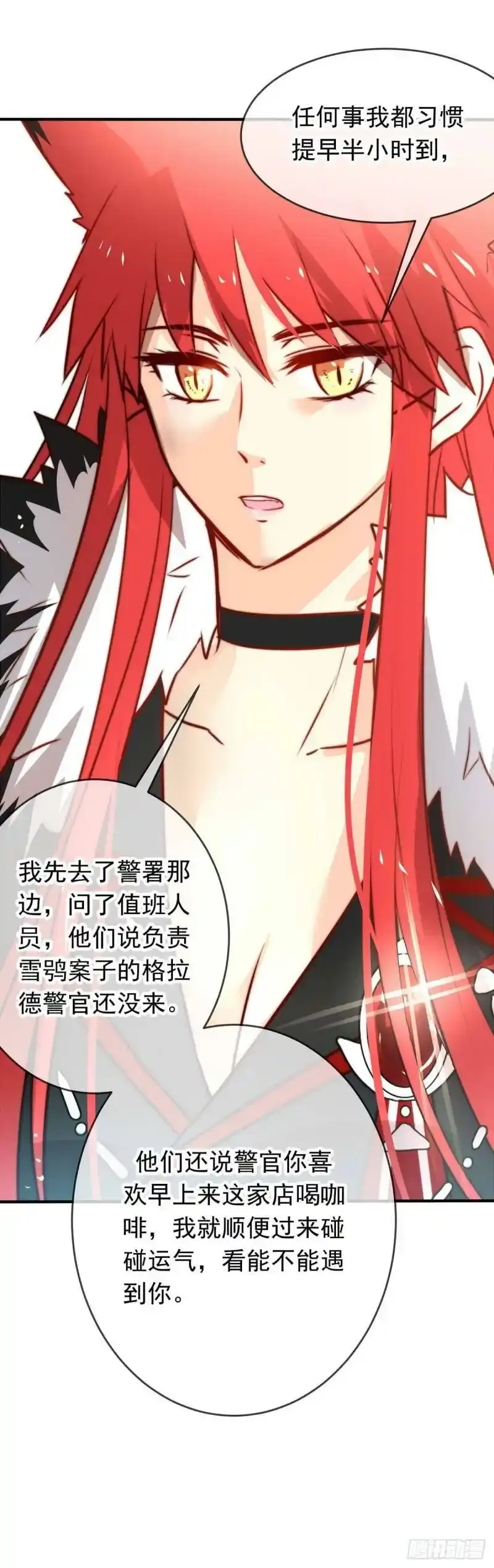 我愿为你付出我的所有漫画,战火的女王（上）3图