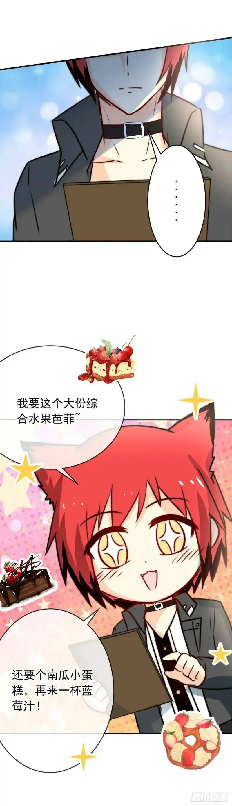 我愿为你付出我的所有漫画,战火的女王（上）5图