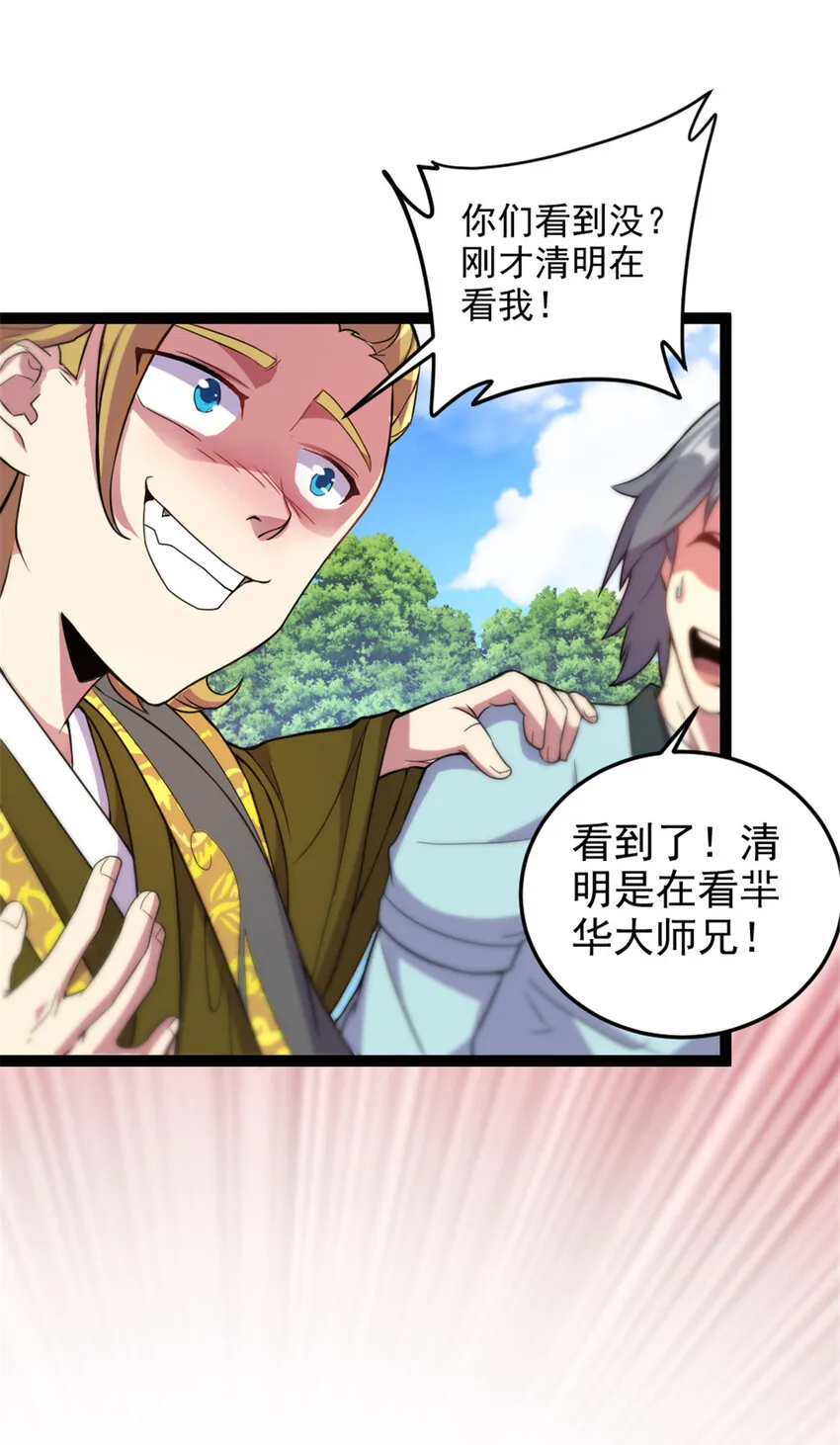43  惊才绝艳2