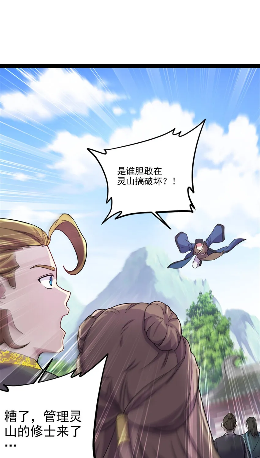 42 师妹长大了3