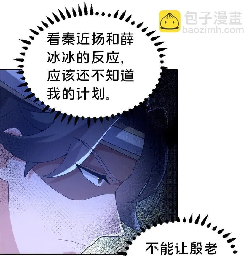 这个武圣过于慷慨漫画,27 姗姗来迟的赵志气2图
