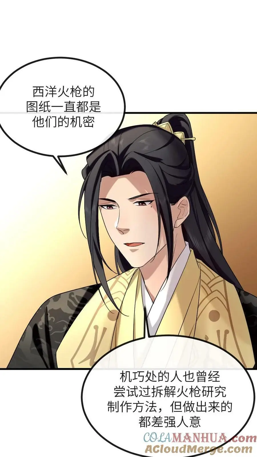第187话 嫔妾想看皇上劈叉2