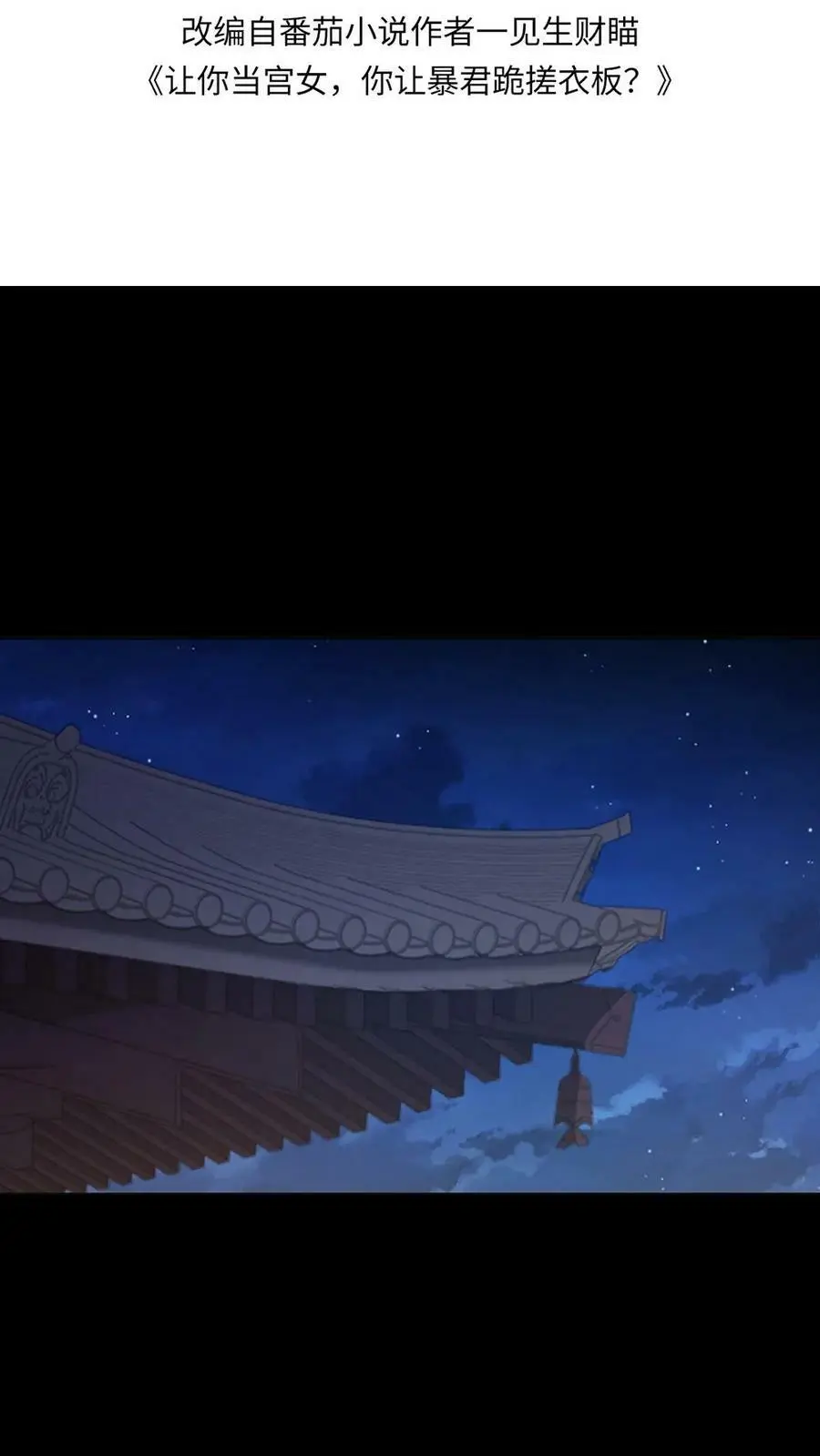 第143话 朕跳舞给你看。1