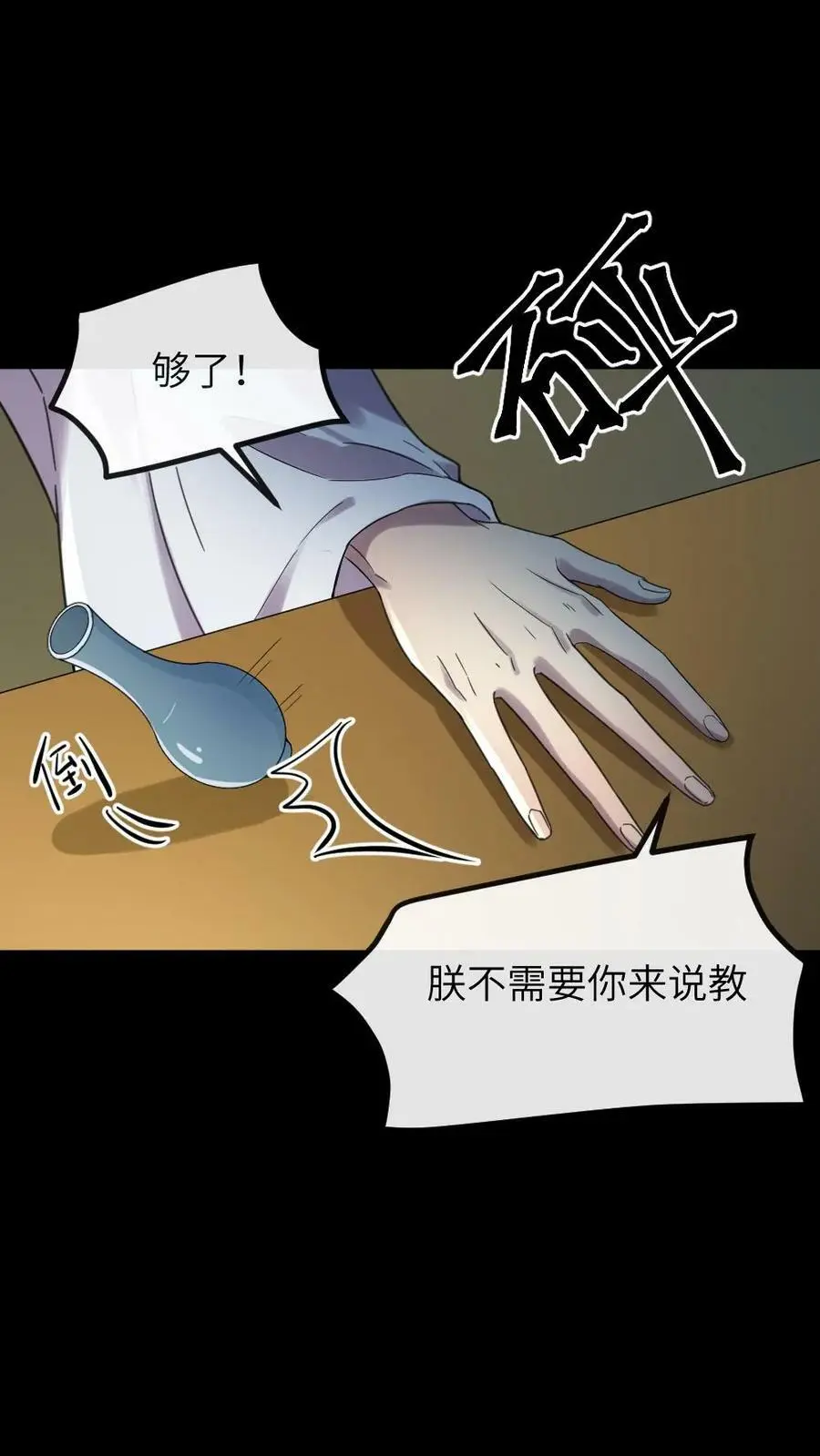 第118话 我怎么跟驴这么有缘3