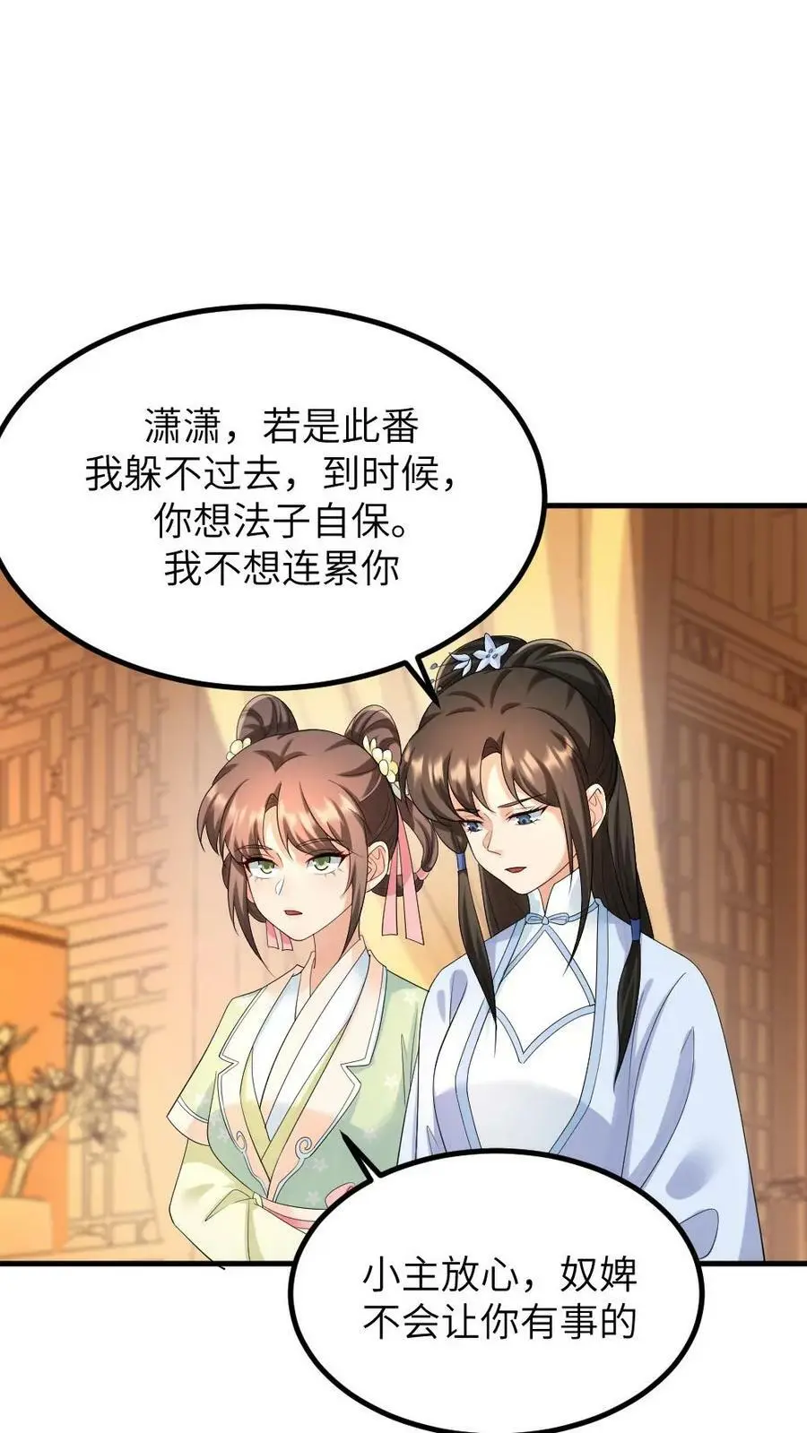 第133话 顾似锦还是处子之身3