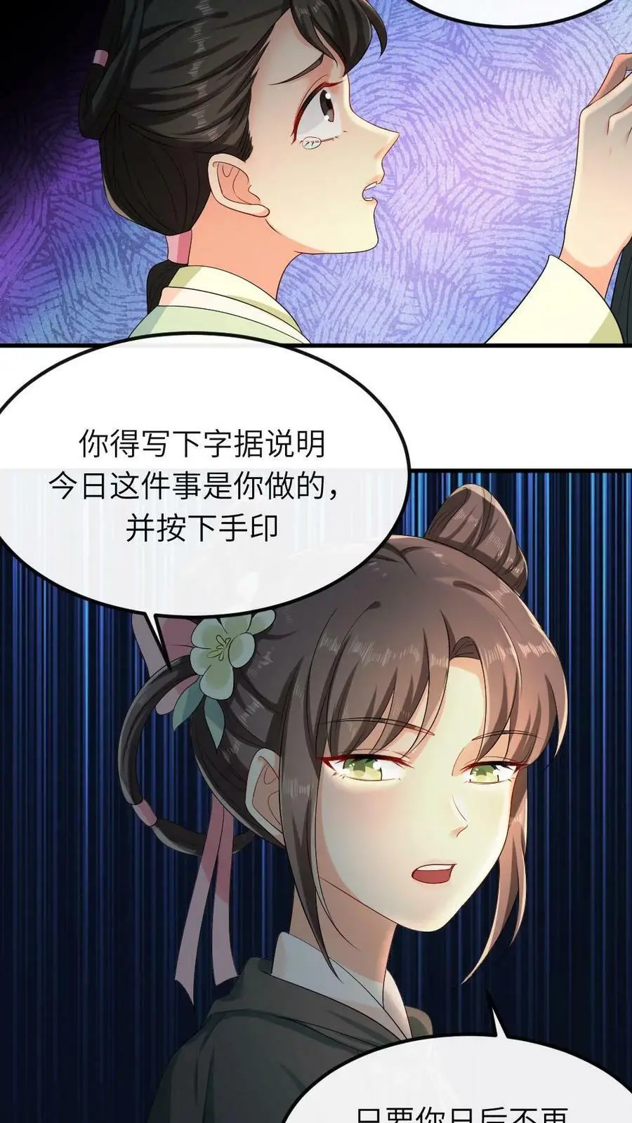 第33话 这不就是证据嘛3